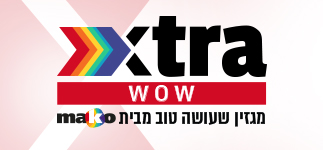 לוגו מגזין אקסטרה WOW