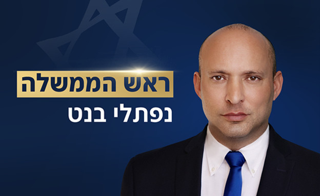 Xoox מבזקי חדשות מיד ההצבעה הדרמטית בכנסת על ממשלת בנט לפיד [ 383 x 624 Pixel ]