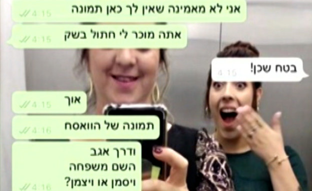 רותם מזרחי יצא מהכלא וממשיך לעקוץ נשים (צילום: מתוך "חדשות הבוקר" , קשת12)