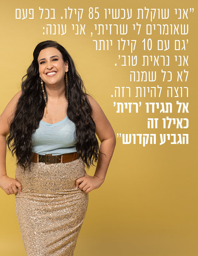 קרין גורן (צילום: רן יחזקאל)