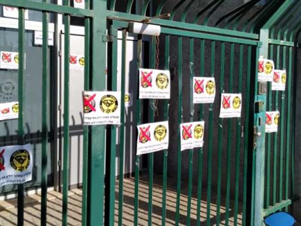 &quot;לא ייגעו לנו בסמל שעליו חונכנו, גדלנו והתאהבנו&quot;