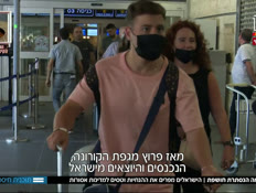 המצלמה חושפת: הישראלים שטסים למדינות אסורות (צילום: חדשות)