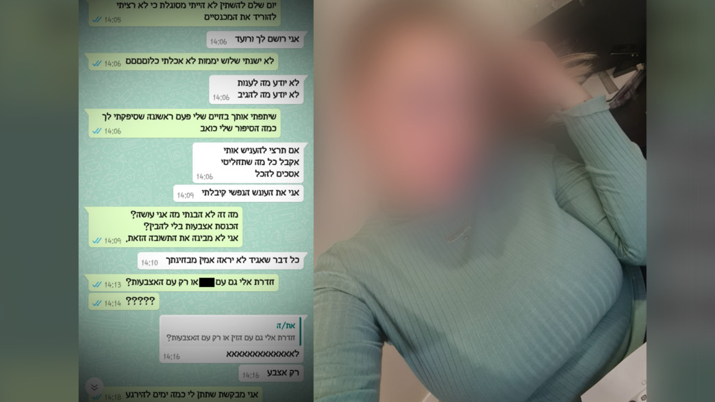 תקיפה מינית