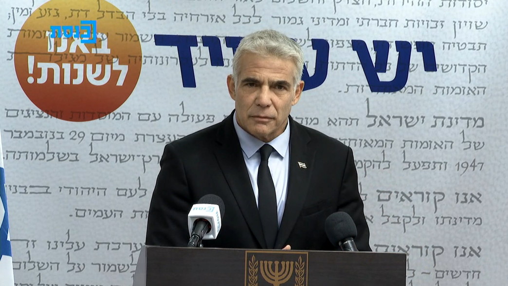 יאיר לפיד בישיבת סיעת יש עתיד