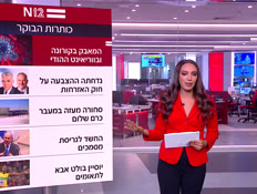 מבזק 7:00: המאבק בקורונה ובווריאנט ההודי (צילום: חדשות)