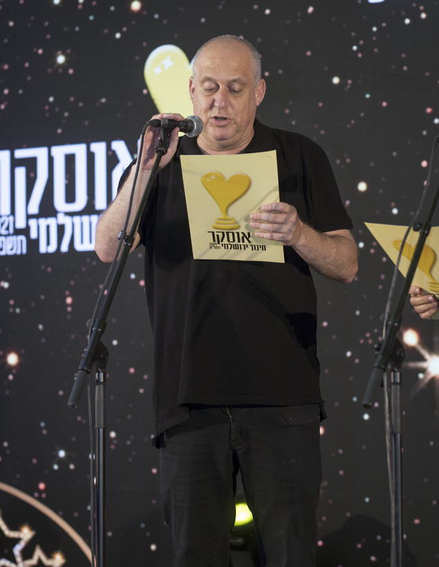 אוסקר החינוך הירושלמי (צילום: ריקי רחמן)