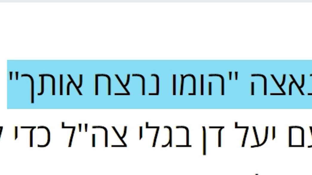 גוגל נלחמת בטיפולי ההמרה  (צילום: יחסי ציבור)