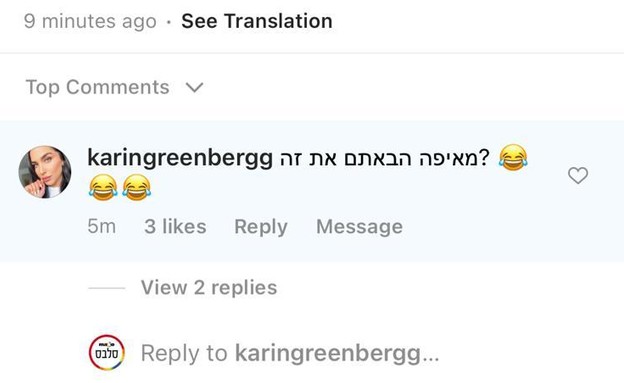 קארין גרינברג מגיבה. יוני 2021 (צילום: מתוך instagram, צילום מסך)