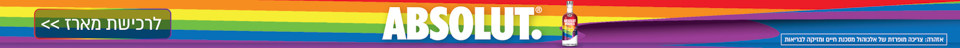 אבסולוט