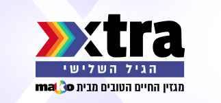 לוגו מגזין הגיל השלישי