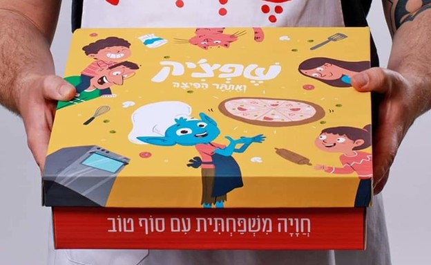 המארז של שפצ'יק (צילום: אילן בשור,  יח