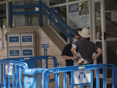 משרדי ביטוח לאומי בירושלים, ספטמבר 2020 (צילום: נתי שוחט, פלאש/90 ) משרדי ביטוח לאומי בירושלים, ספטמבר 2020 (צילום: נתי שוחט, פלאש/90 )