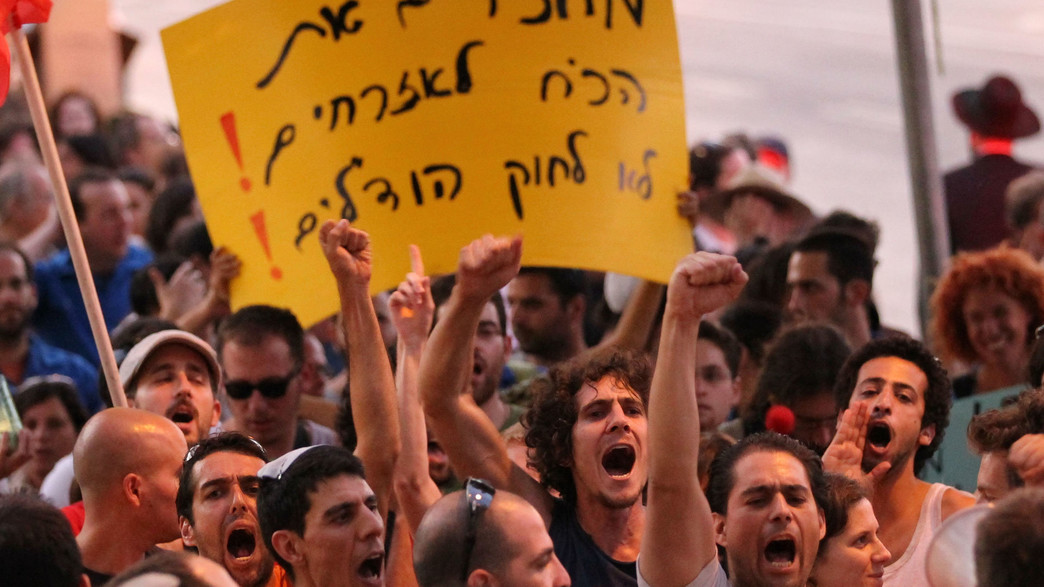 המחאה החברתית, יולי 2011 המחאה החברתית, יולי 2011