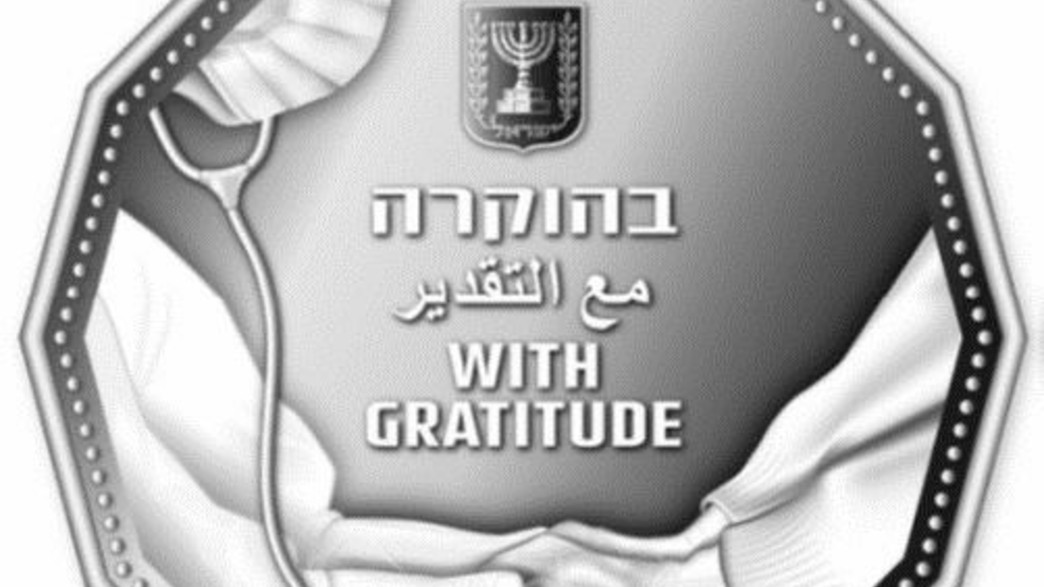 העיצוב החדש של מטבע ה-5 שקלים העיצוב החדש של מטבע ה-5 שקלים