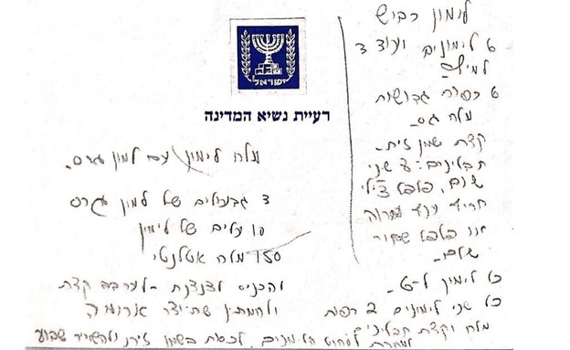 מתכון בכתב ידה של נחמה ריבלין (צילום: אמיר מנחם, יח
