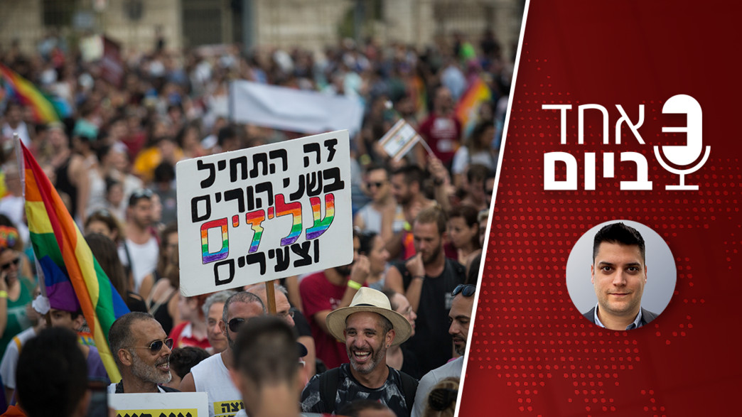 אחד ביום חוק הפונדקאות