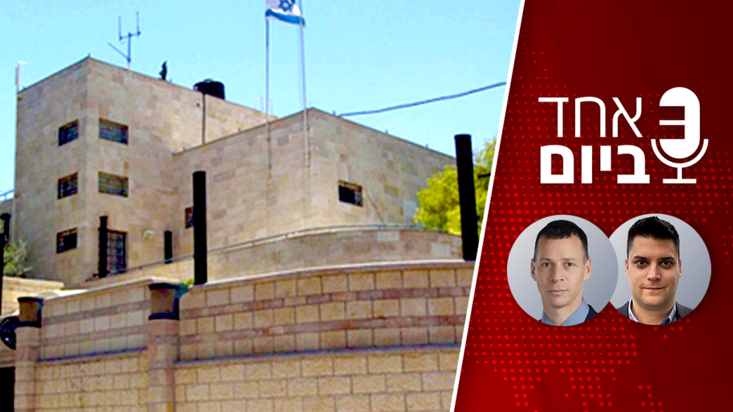 אחד ביום - הבית ברחוב בלפור, עמית סגל