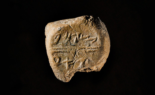 טביעת חותם נושאת את השם צפן בכתב עברי קדום  (צילום: קובי הראתי)