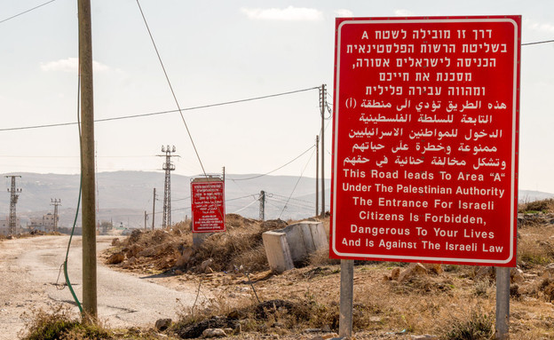 הרשות הפלסטינית (צילום: Ronan Shenhav / Shutterstock.com)