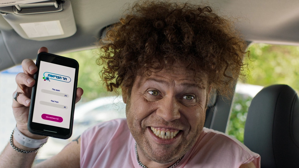 מכבי - "הר הבריאות" מכבי - "הר הבריאות"