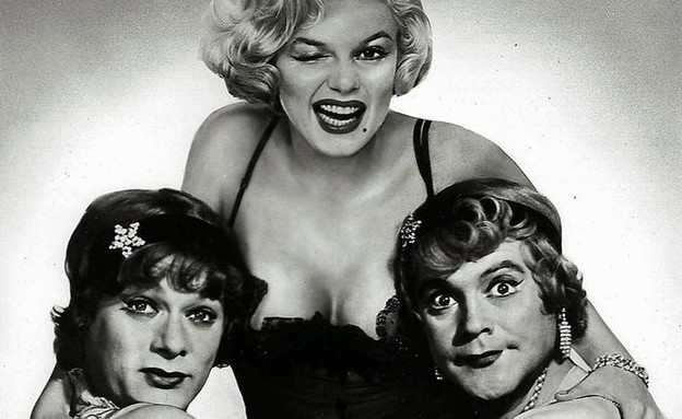 Some like it hot (צילום: Billy Wilder, United Artists)