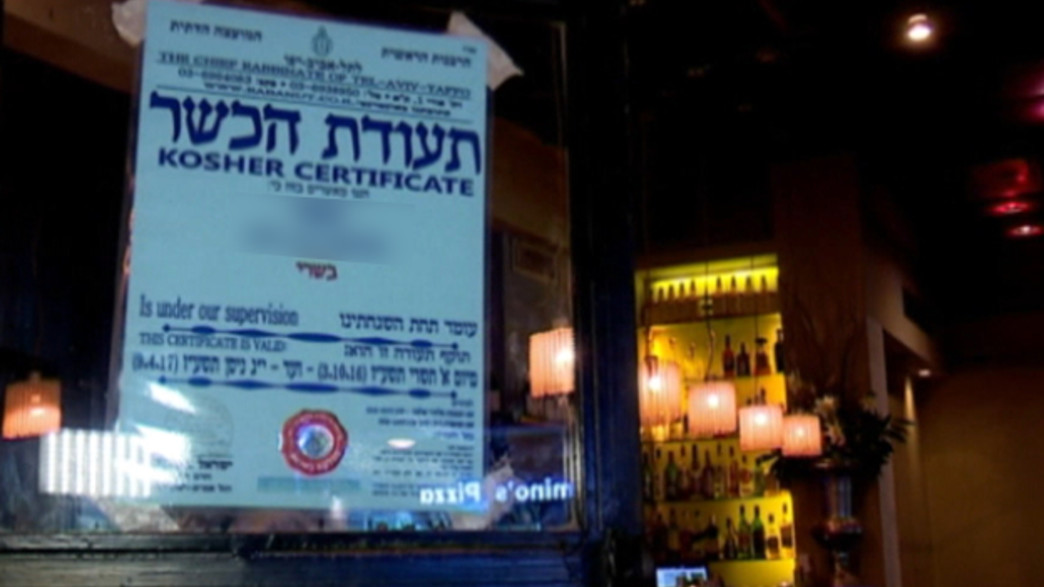 תעודת כשרות תעודת כשרות