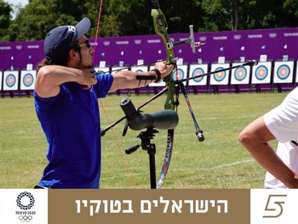 (צילום: עמית שיסל, הוועד האולימפי בישראל) (צילום: ספורט 5)