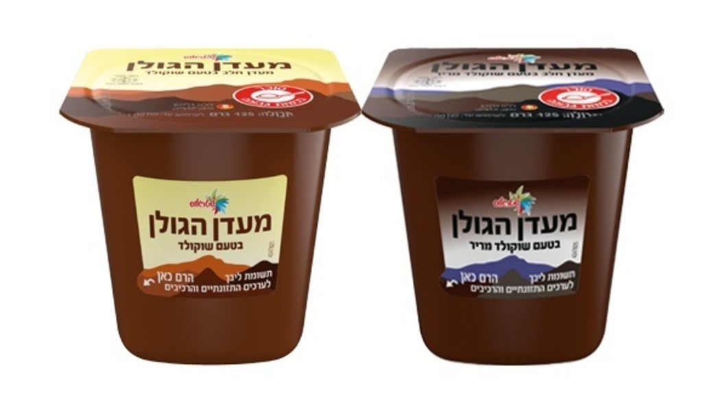 מעדן הגולן החדש מעדן הגולן החדש