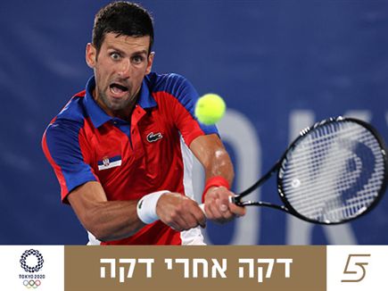 (Getty) (צילום: ספורט 5)