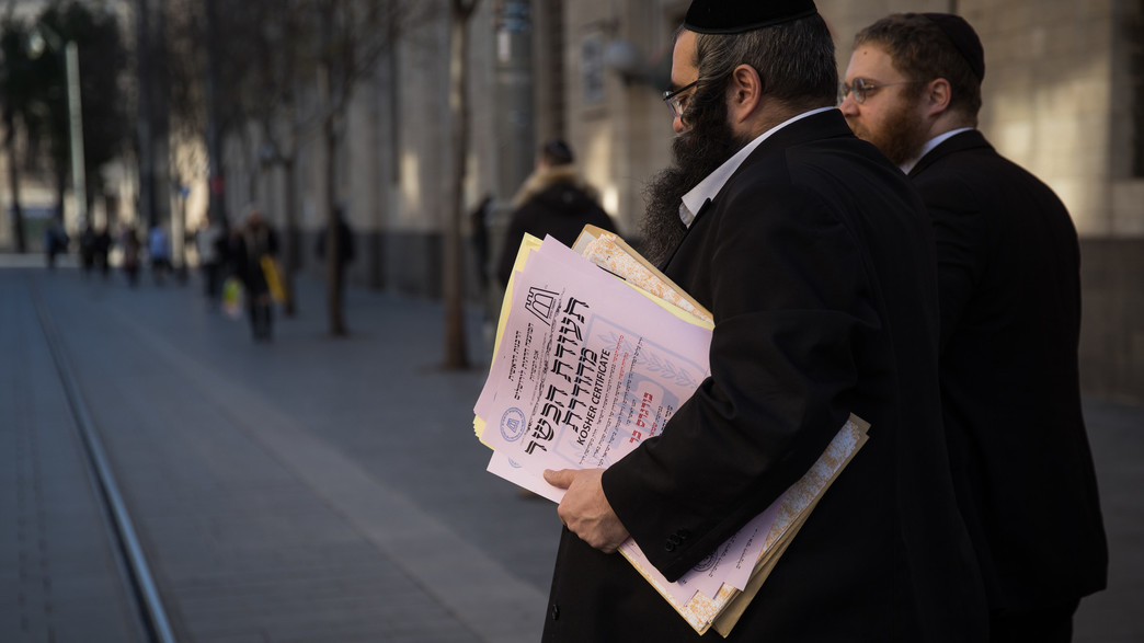 חרדי נושא תעודת כשרות של הרבנות הראשית חרדי נושא תעודת כשרות של הרבנות הראשית