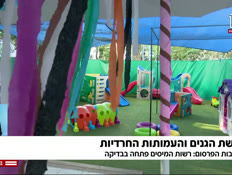 פרשת הגנים והעמותות החרדיות (צילום: חדשות)