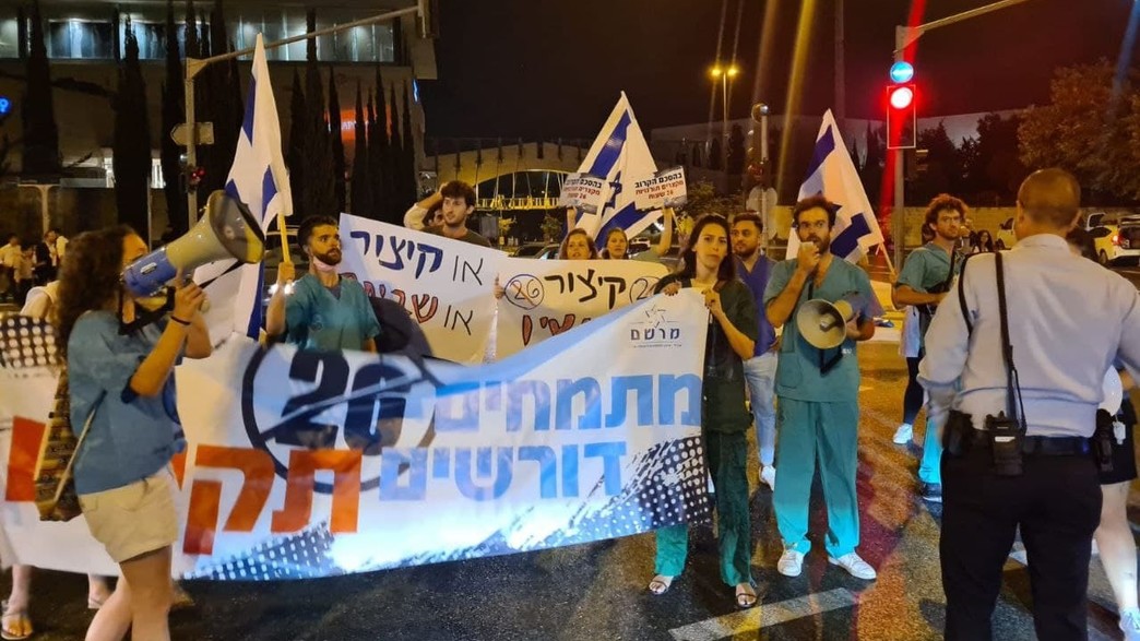 עשרות מתמחים לרפואה חוסמים את צומת הסינמה סיטי בדרישה לקצר את התור עשרות מתמחים לרפואה חוסמים את צומת הסינמה סיטי בדרישה לקצר את התור