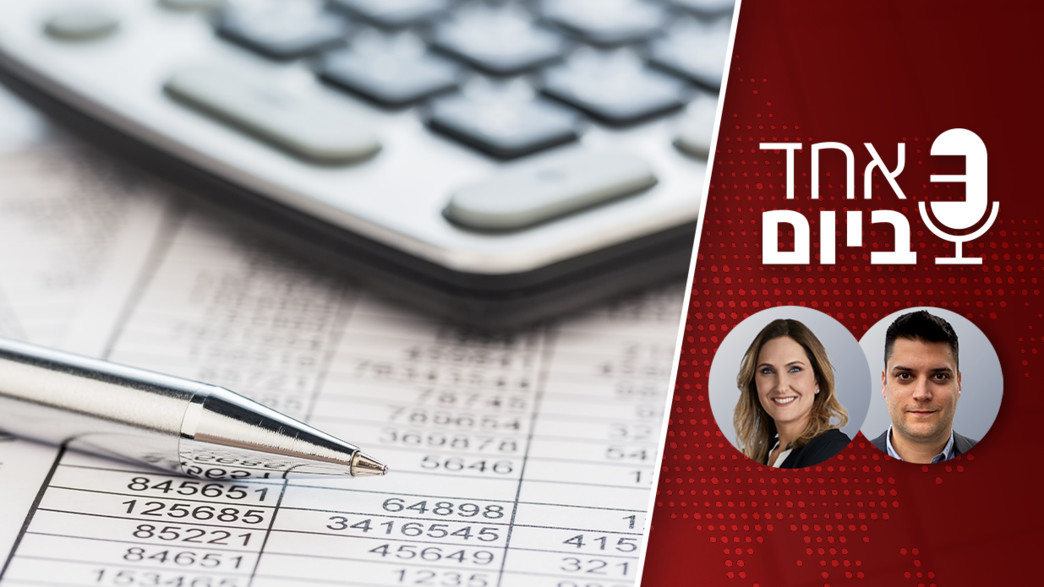 אחד ביום - הקרב על התקציב