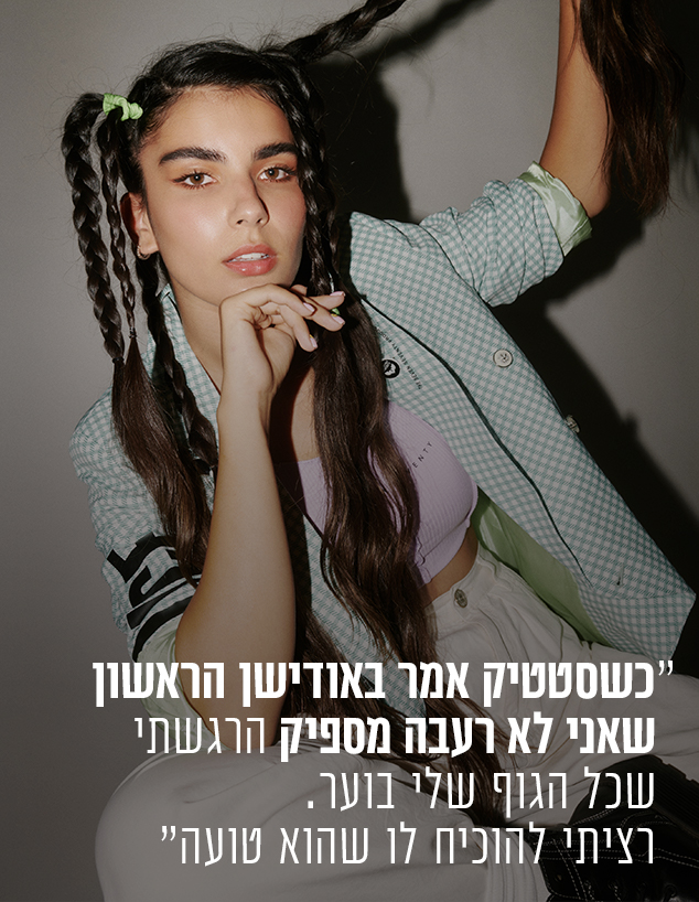 דורין הירבי (צילום: שי פרנקו)