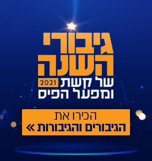 פיס פיס