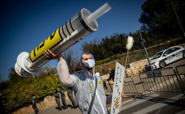 הפגנת מתנגדי חיסונים מול הכנסת (צילום: יונתן סינדל, פלאש/90 )
