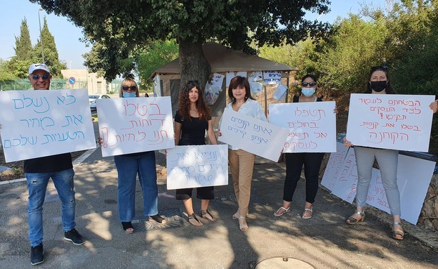 מחאת העסקים הקטנים נגד דוחות הקורונה (צילום: התאחדות המלאכה והתעשייה)