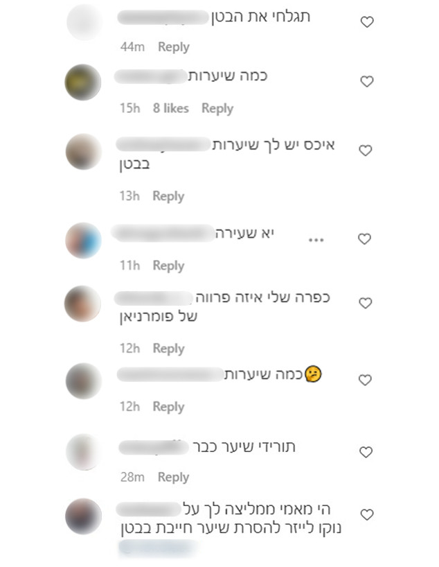 נטע אלחמיסטר (צילום: מתוך עמוד האינסטגרם של נטע אלחמיסטר, Instagram)