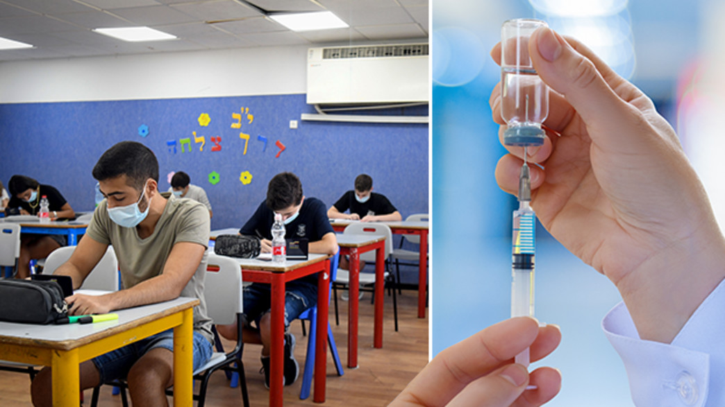 לימודים בבית ספר - למחוסנים בלבד לימודים בבית ספר - למחוסנים בלבד