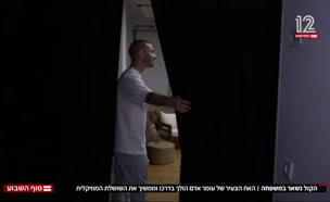 20gal_vtr2_n20210814_v1 (צילום: חדשות)