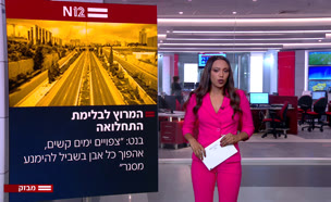 09mivzak_vtr2_n20210815_v1 (צילום: חדשות)