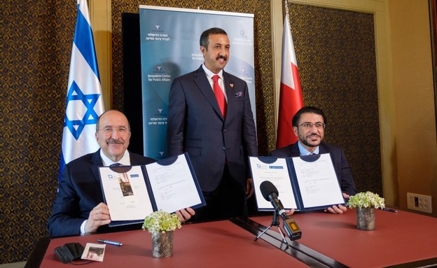 חתימה על הסכם עם נציג בחריין בירושלים (צילום: המרכז הירושלמי לענייני ציבור ומדינה)