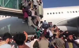 אפגניסטן: המונים בשדה התעופה בעיר הבירה קאבול מנסים לברוח מהמדינה (צילום: חדשות)