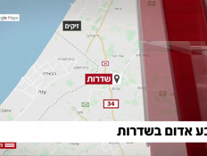 מבזק מיוחד: צבע אדום בשדרות (צילום: חדשות)