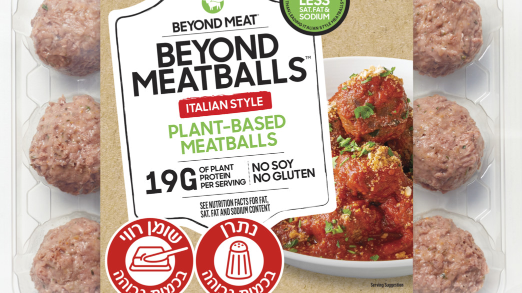 ביונד מיט - קציצות