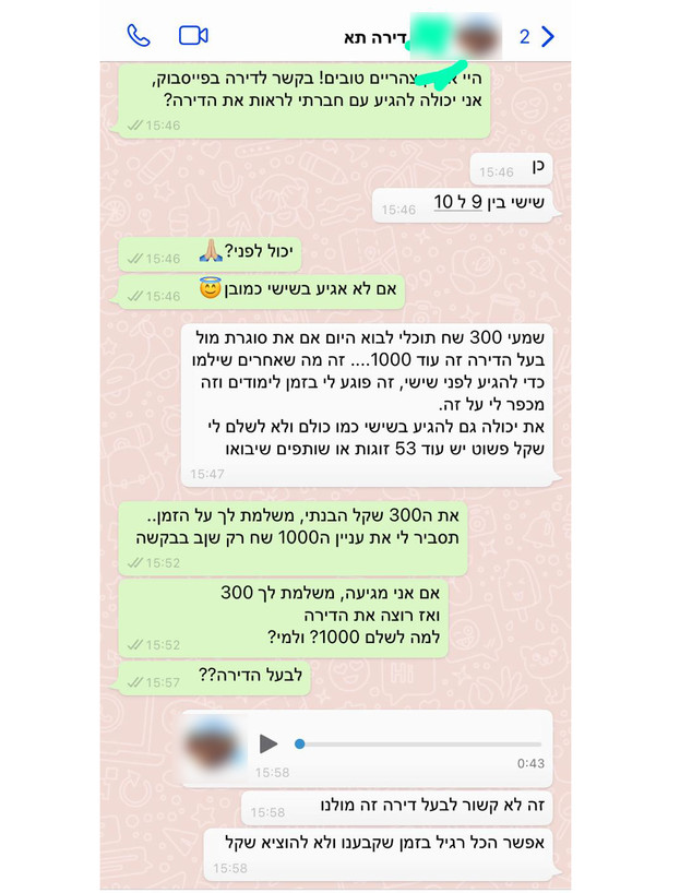 חדש על המדף 220121 - דירה בתל אביב (צילום: צילום מסך)