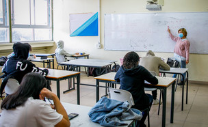 בית ספר, קורונה, תלמידים, מורה, כיתה (צילום: פלאש 90, פלאש/90 )