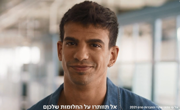 קמפיין פאלו אלטו נטוורקס (צילום: באדיבות אדלר חומסקי & ורשבסקי)