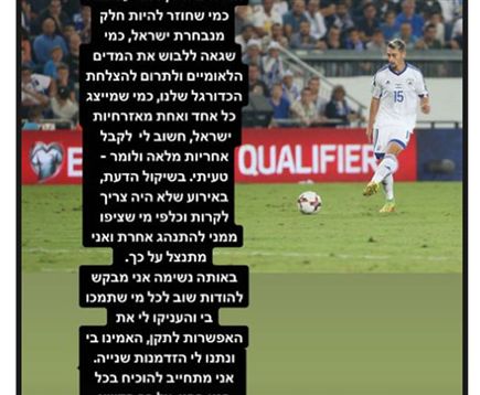 (מתוך חשבון האינסטגרם של עומר אצילי)