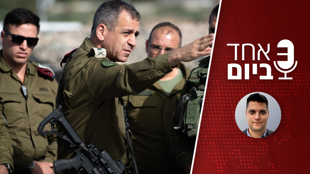 אחד ביום אחד ביום